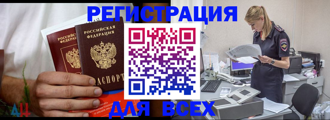 временная прописка в Сергаче