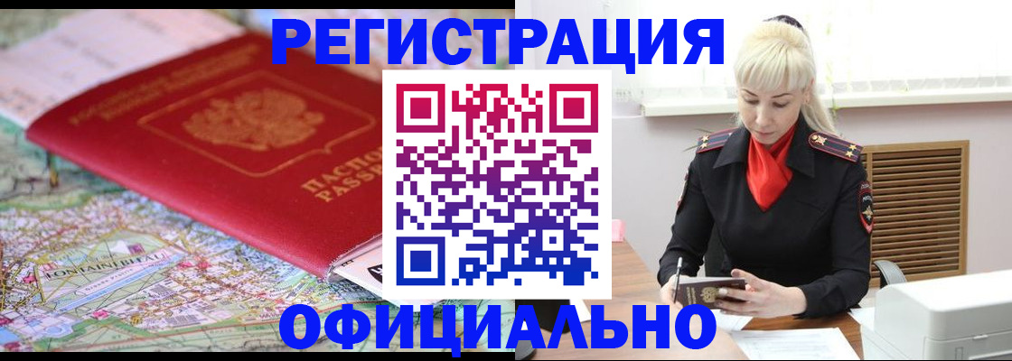 временная регистрация в Сергаче