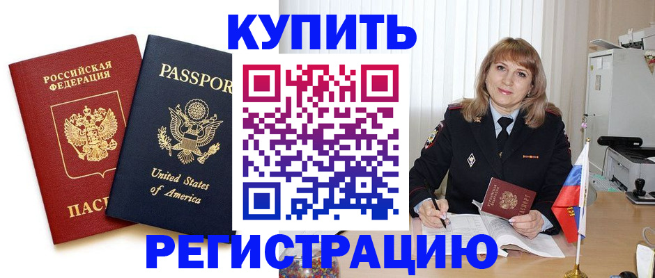 временная регистрация 2025 в Сергаче