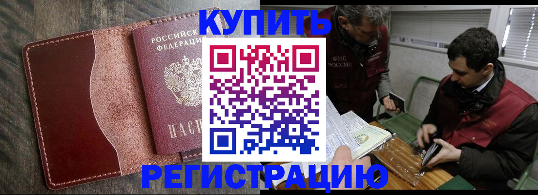 временная регистрация для школы в Сергаче